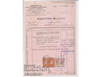 Bulgaria Sofia doc 1943 timbre fiscale cu timbru 2x20+2x1Lv