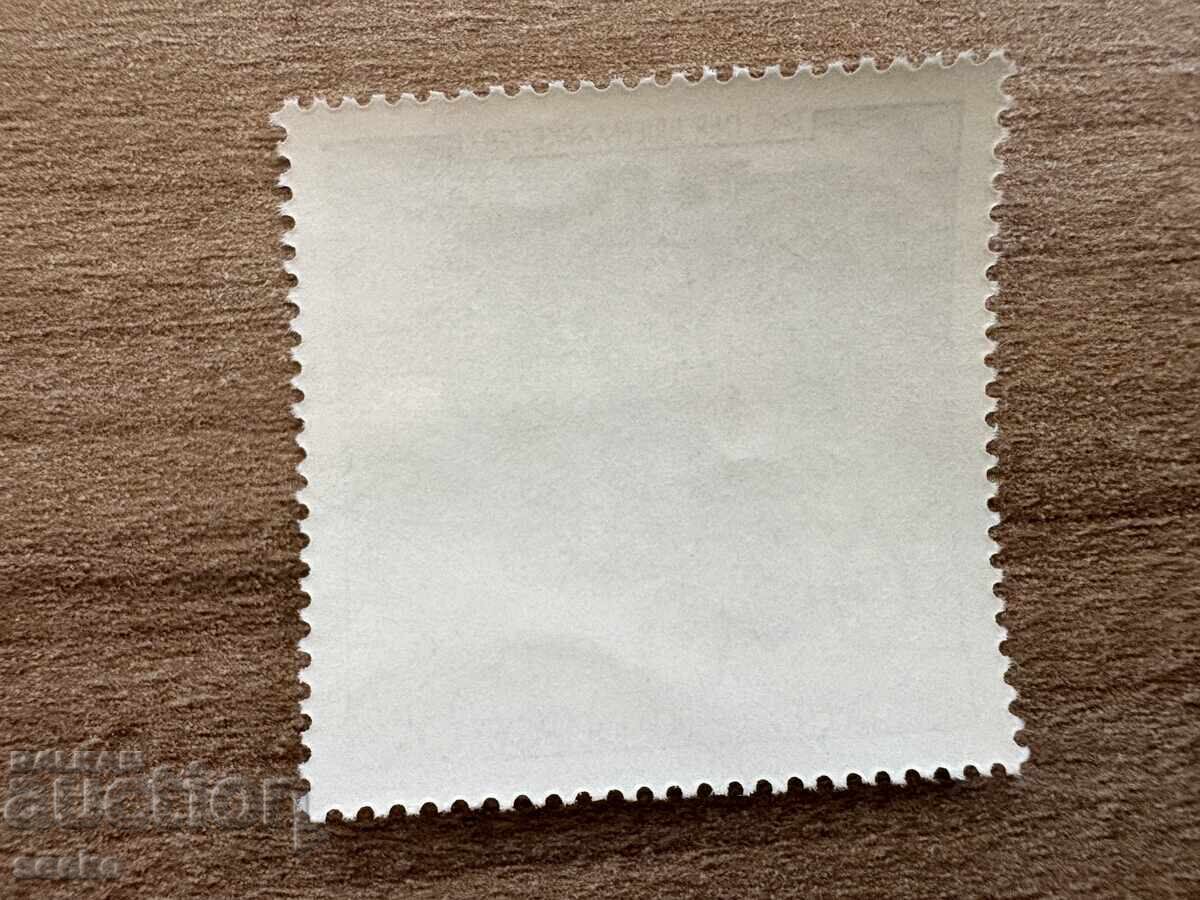 RFG/GFR - Ziua Timbrului Poștal (1988) MNH cu preț 0.75 BGN | € 0.38