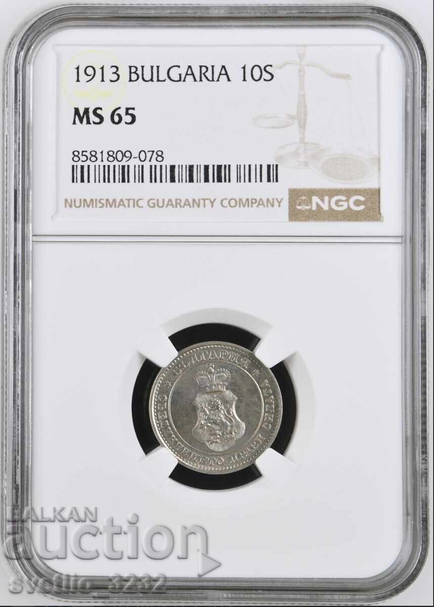 10 Stotinki 1913 MS 65 NGC