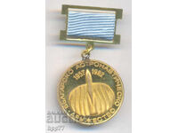 Semn de onoare rar al Societății Bulgare de Astronautică