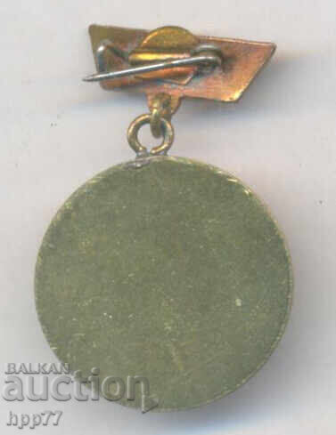 Рядък награден знак ОТЛИЧНИК МЗХП с цена 5.00 лв. | € 2.56