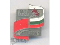 Rare Komsomol Badge VLKSM 1973
