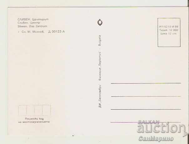 Картичка  България  Сливен Центърът с хотел "Сливен" 2* с цена 0.90 лв. | € 0.46