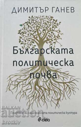 Dimitar Ganev - The Bulgarian Political Ground
