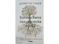 Dimităr Ganev - Pământul politic bulgar