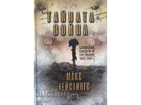 Max Hastings - Războiul Secret