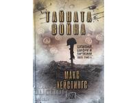 Max Hastings - The Secret War