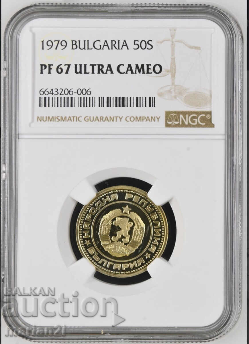 Set of coins 1979 proof with price 8330.00 BGN | € 4259.06 Set of coins 1979 proof with price 8330.00 BGN | € 4259.06