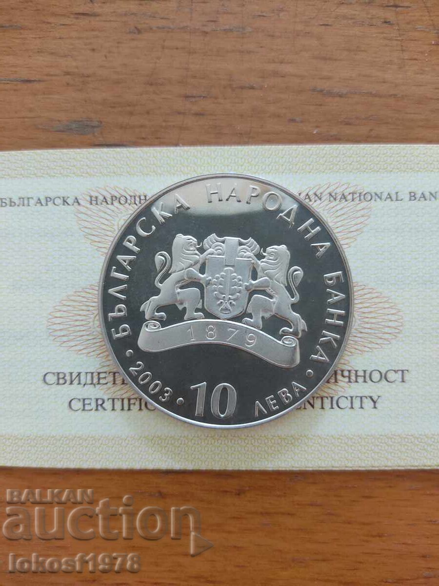 2003 g. 10 leva Η διάσωση των Βούλγαρων Εβραίων με τιμή € 1500.00 | 2933.75 BGN