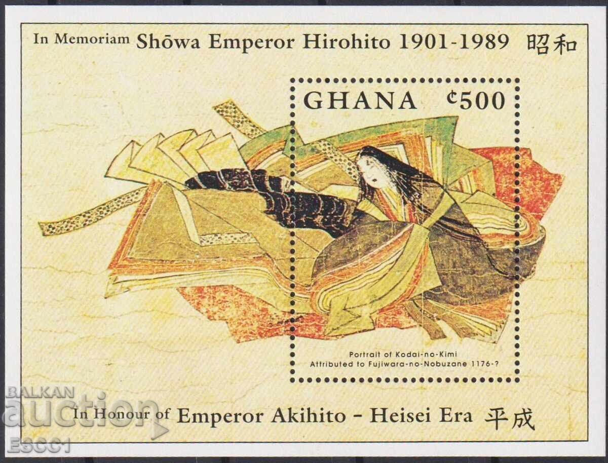 Καθαρό μπλοκ Ζωγραφικής 1989 από Γκάνα