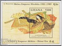 Καθαρό μπλοκ Ζωγραφικής 1989 από Γκάνα