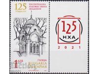Καθαρό γραμματόσημο Εθνική Ακαδημία Τεχνών 2021 Βουλγαρία