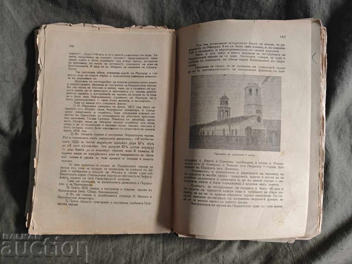 The Town of Pirdop in the Past and Present. Metodi Stoyanov - 6