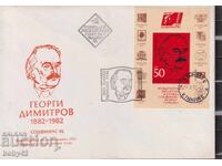 PD3136 50 pcs. "Sotsfileks, 83" V. Tarnovo