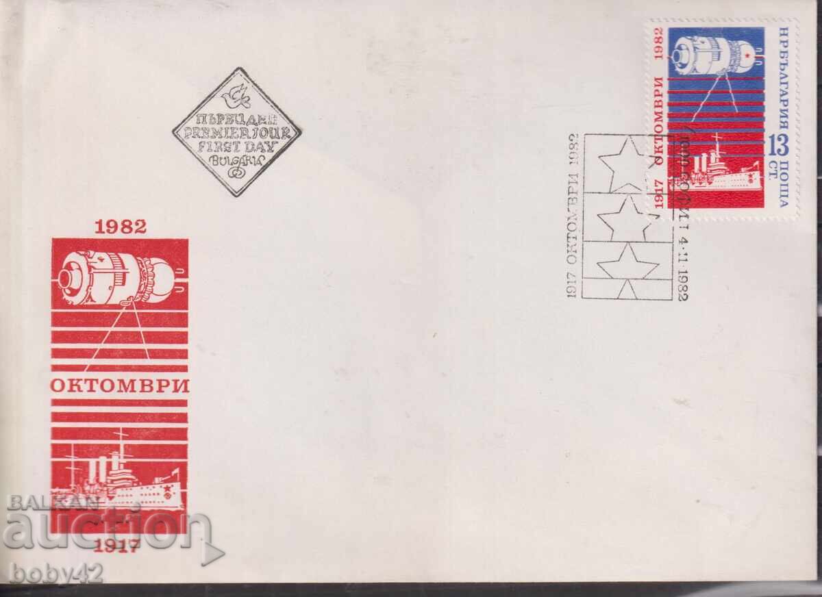 ПДП 13171 13 ст. 65 г. от Октомвийската рволю.ия ПДП 13171 13 ст. 65 г. от Октомвийската рволю.ия