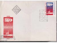 PDP 13171 13 st. 65 g. from October Revolution