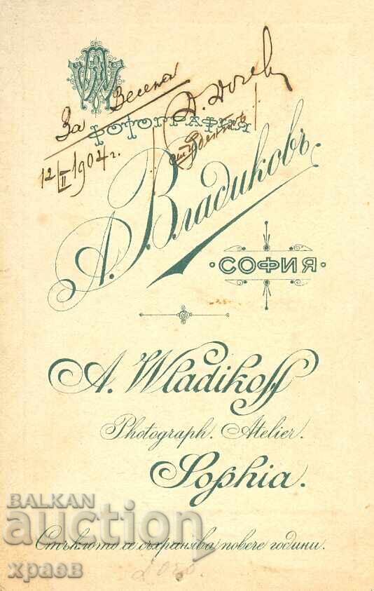 ΠΑΛΙΑ ΦΩΤΟΓΡΑΦΙΑ - ΧΑΡΤΟΝΙ - Α. ΒΛΑΔΙΚΟΦ - ΣΟΦΙΑ - Μ0296 με τιμή 39.99 BGN | € 20.45