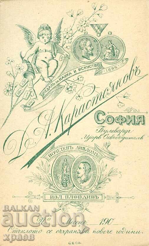 ΠΑΛΙΑ ΦΩΤΟΓΡΑΦΙΑ - ΧΑΡΤΟΝΙ - Δ. ΚΑΡΑΣΤΟΓΙΑΝΟΦ - ΣΟΦΙΑ - Μ0298 με τιμή 39.99 BGN | € 20.45