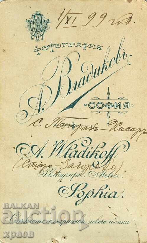FOTOGRAFIE VECHE - CARTON - A. VLADIKOV – SOFIA - M0348 cu preț € 39.99 | 78.21 BGN