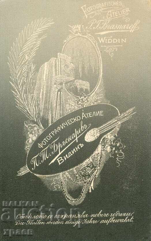 ΠΑΛΙΑ ΦΩΤΟΓΡΑΦΙΑ - ΚΑΡΤΟΝ - Π. Τ. ΜΠΡΣΝΑΡΕΦ – ΒΙΔΙΝ - Μ0454 με τιμή 39.99 BGN | € 20.45