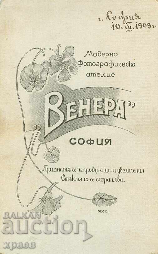 FOTOGRAFIE VECHE - CARTON - KREPIEV – SOFIA - M0465 cu preț € 19.99 | 39.10 BGN