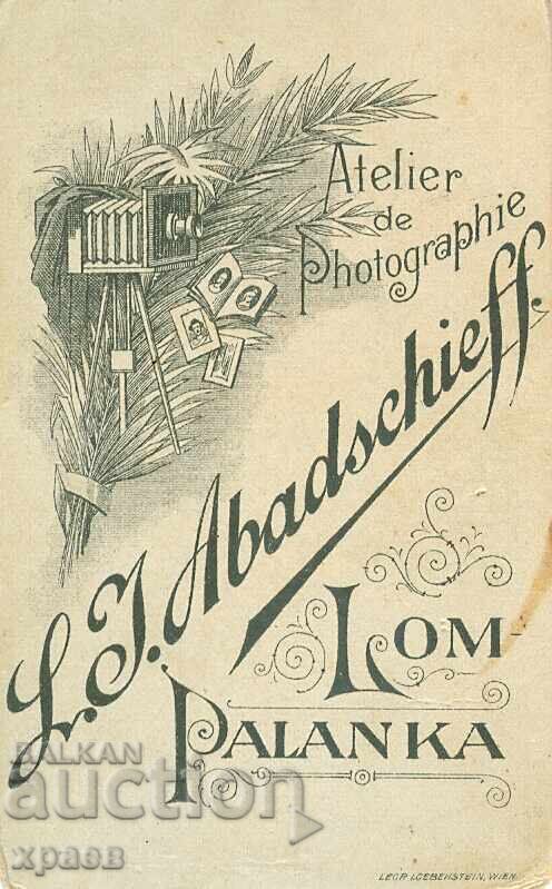 ΠΑΛΙΑ ΦΩΤΟΓΡΑΦΙΑ - ΧΑΡΤΟΝΙ - Λ. ΙΒ. ΑΜΠΑΤΖΙΕΦ – ΛΟΜ - Μ0466 με τιμή 39.99 BGN | € 20.45 ΠΑΛΙΑ ΦΩΤΟΓΡΑΦΙΑ - ΧΑΡΤΟΝΙ - Λ. ΙΒ. ΑΜΠΑΤΖΙΕΦ – ΛΟΜ - Μ0466 με τιμή 39.99 BGN | € 20.45
