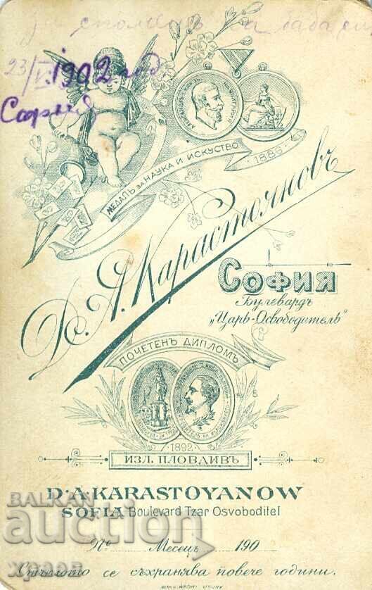 OLD PHOTOGRAPH - CARDBOARD - D. KARASTOYANOV - SOFIA - M0557 with price € 17.99 | 35.19 BGN OLD PHOTOGRAPH - CARDBOARD - D. KARASTOYANOV - SOFIA - M0557 with price € 17.99 | 35.19 BGN