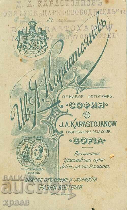 OLD PHOTOGRAPH - CARDBOARD - IV. KARASTOYANOV – SOFIA - M0578 with price € 19.99 | 39.10 BGN