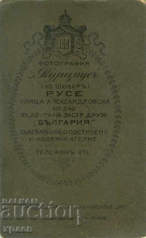 OLD PHOTOGRAPH - CARDBOARD - CURTIUS – RUSE - M0607 with price 39.99 BGN | € 20.45 OLD PHOTOGRAPH - CARDBOARD - CURTIUS – RUSE - M0607 with price 39.99 BGN | € 20.45