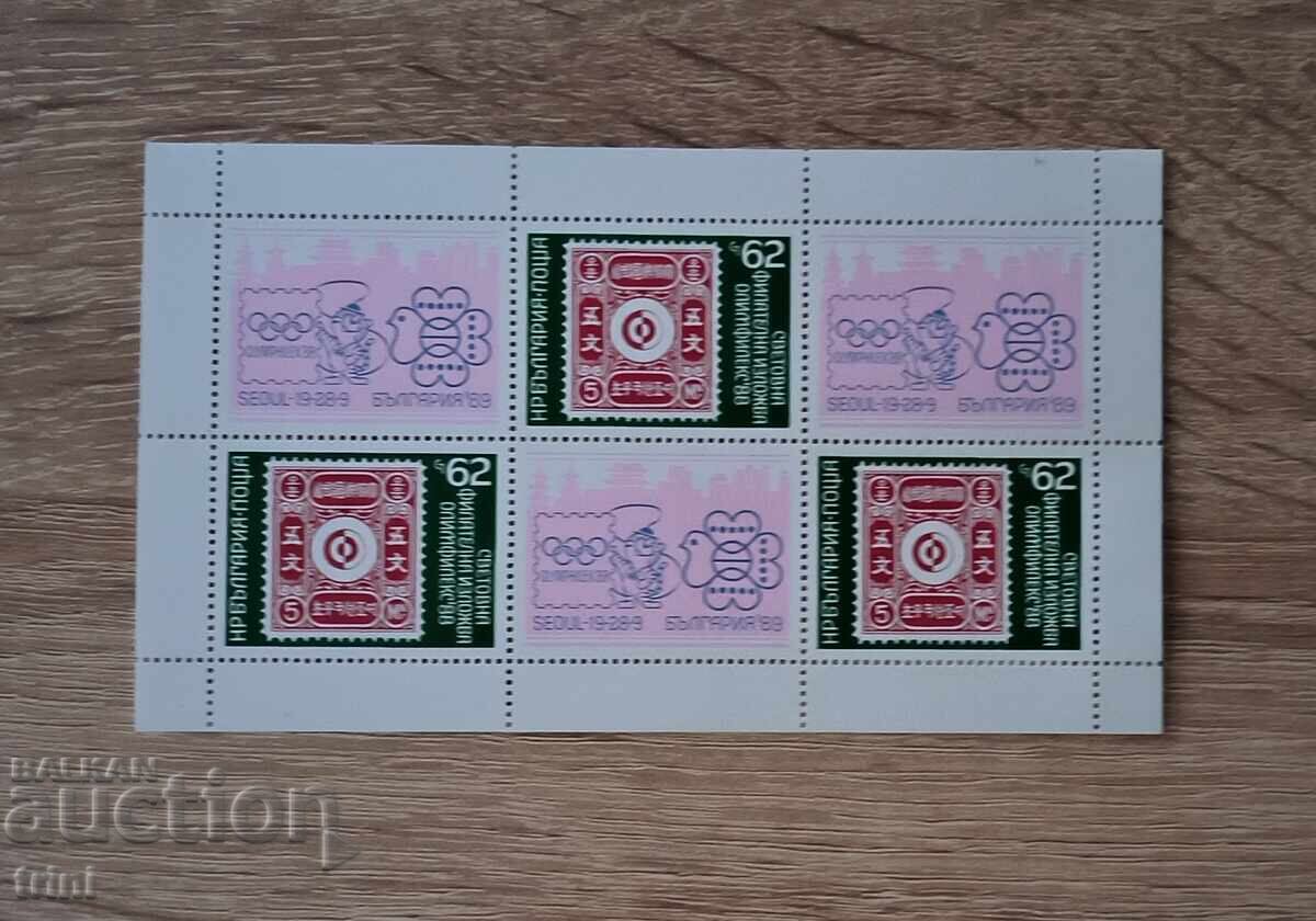 World Philatelic Exhibition Bulgaria Sheet 1989