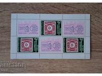 Световна филателна изложба България  лист 1989