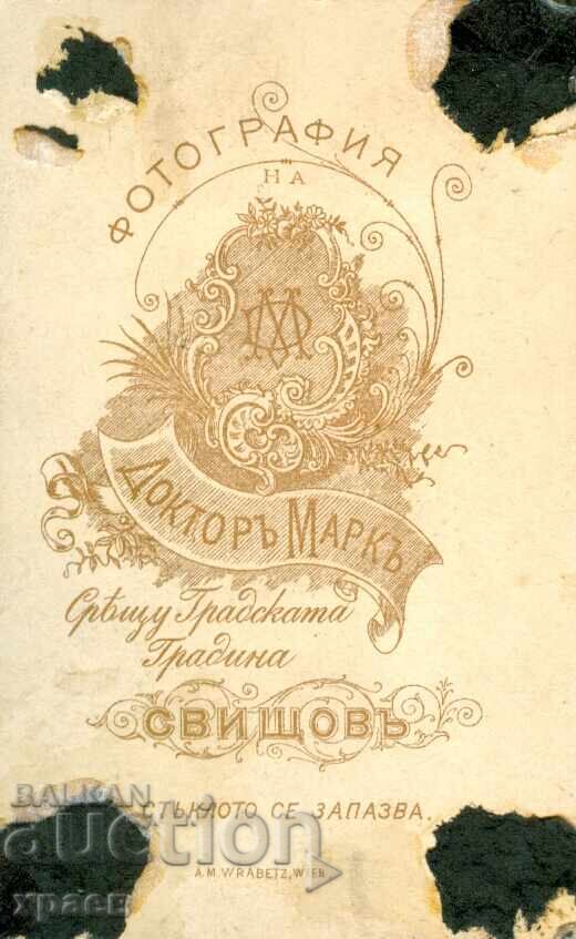 СТАРА ФОТОГРАФИЯ - КАРТОН - ДОКТОР МАРК – СВИЩОВ - М0686 с цена 39.99 лв. | € 20.45