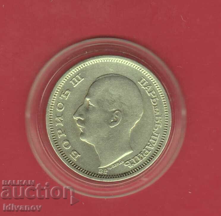 50 ЛЕВА 1930 г. - 9 - СРЕБРО с цена 19.90 лв. | € 10.17 50 ЛЕВА 1930 г. - 9 - СРЕБРО с цена 19.90 лв. | € 10.17