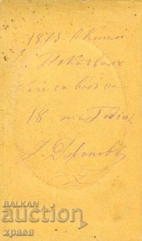 СТАРА ФОТОГРАФИЯ - КАРТОН - 1873 ГОДИНА - Г.ДОРАНОВ  - М0713 с цена 79.99 лв. | € 40.90