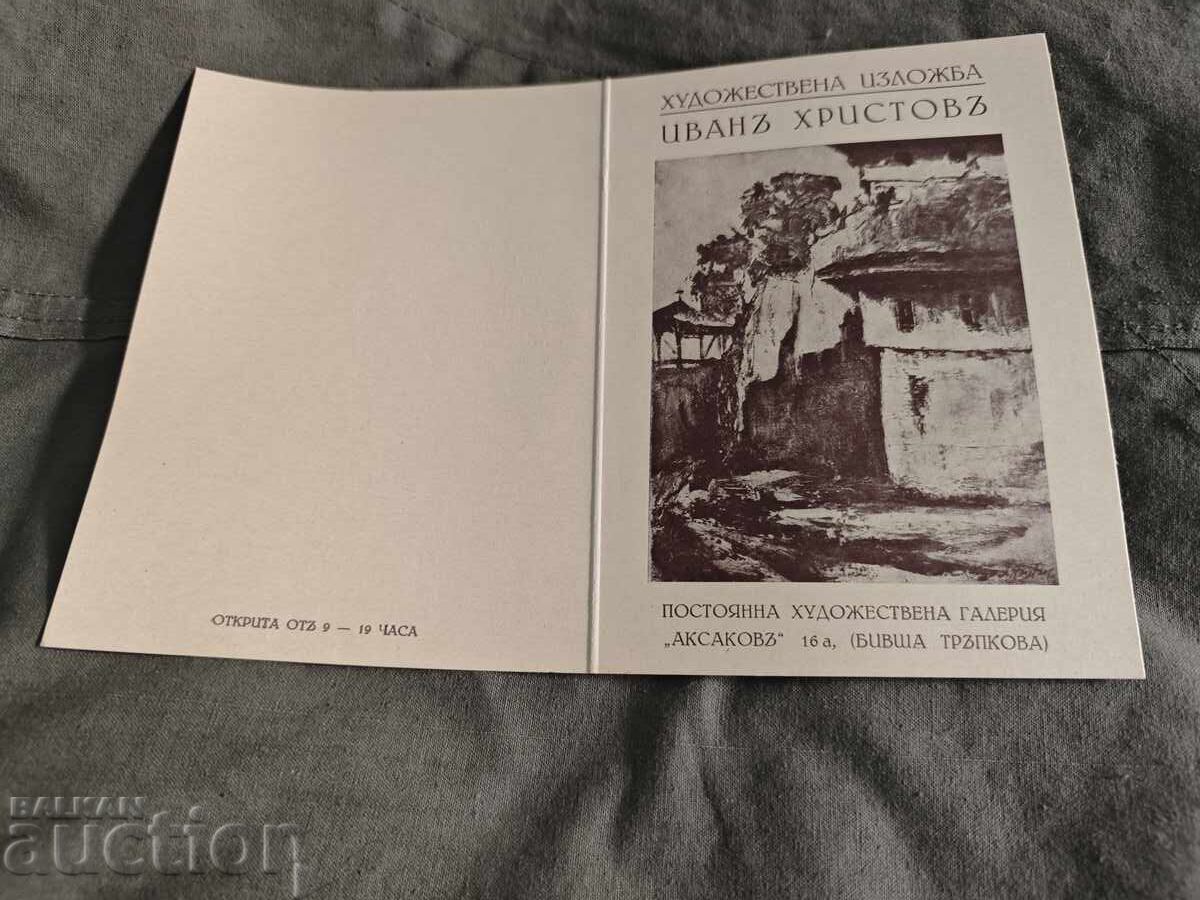 Invitation to an Exhibition by Ivan Hristov - Aksakov Gallery - 1932