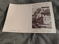 Πρόσκληση έκθεσης Ιβάν Χρίστοφ - Γκαλερί Αξάκοφ - 1932