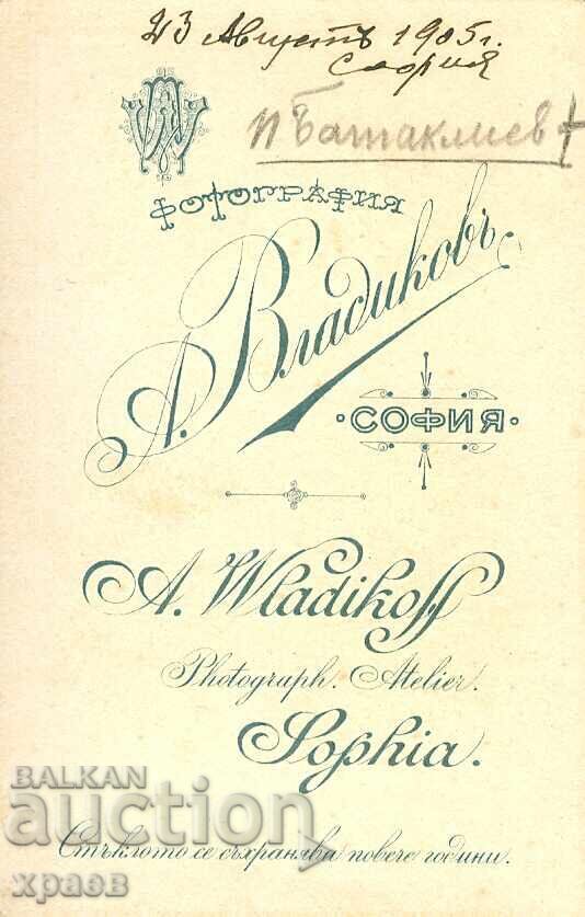 FOTOGRAFIE VECHE - CARTON - A. VLADIKOV – SOFIA - M0839 cu preț € 19.99 | 39.10 BGN