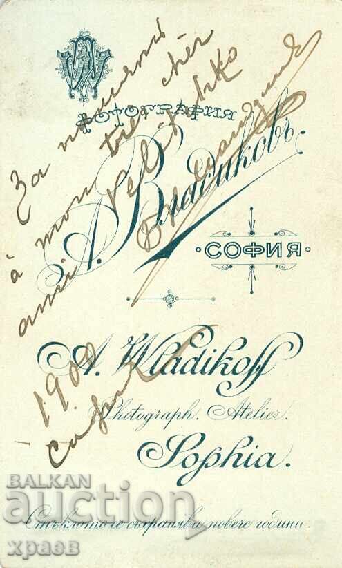 ΠΑΛΙΑ ΦΩΤΟΓΡΑΦΙΑ - ΧΑΡΤΟΝΙ - Α. ΒΛΑΔΙΚΟΦ - ΣΟΦΙΑ - Μ0896 με τιμή 39.99 BGN | € 20.45