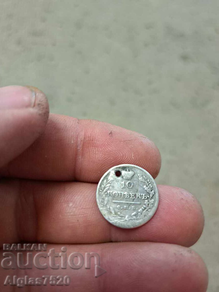 10 copeici/argint/ Rusia cu preț 10.00 BGN | € 5.11 10 copeici/argint/ Rusia cu preț 10.00 BGN | € 5.11