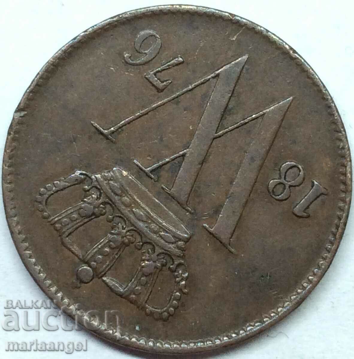 Δημοπρασία Ολλανδία 1 σεντ 1876 Willem III 21mm χάλκινο