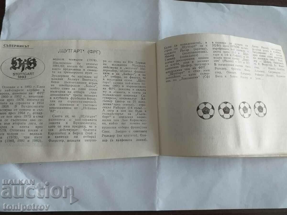 Goal Magazine No. 3 with price 15.00 BGN | € 7.67