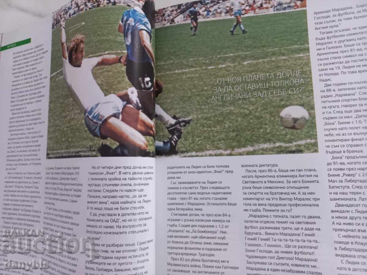 Παράδοση Περιοδικό - Σπριντ