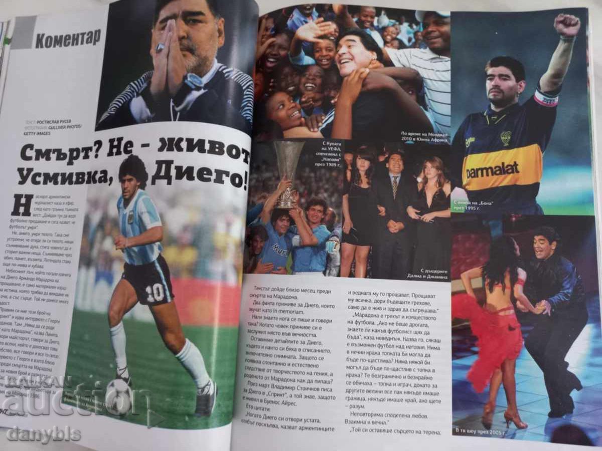 Περιοδικό - Σπριντ - 5