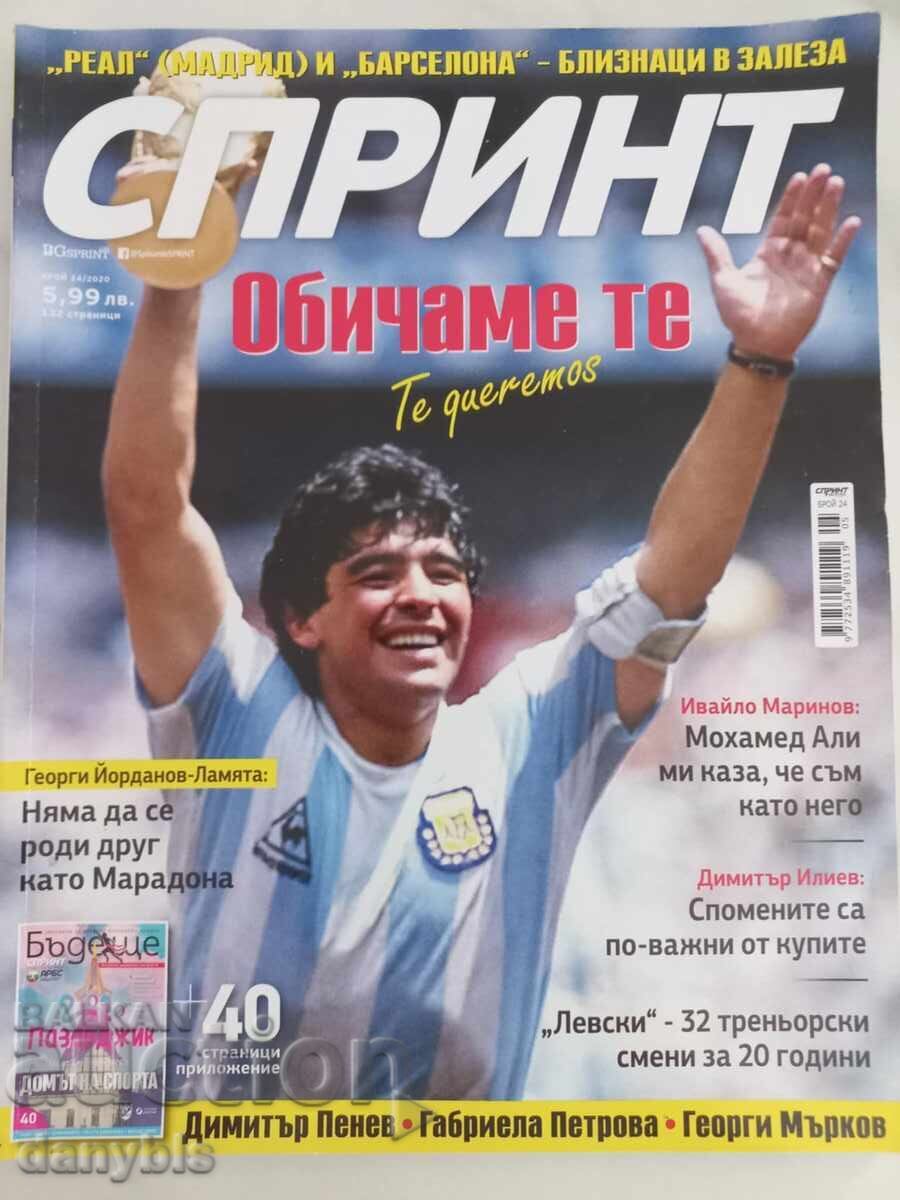 Περιοδικό - Σπριντ