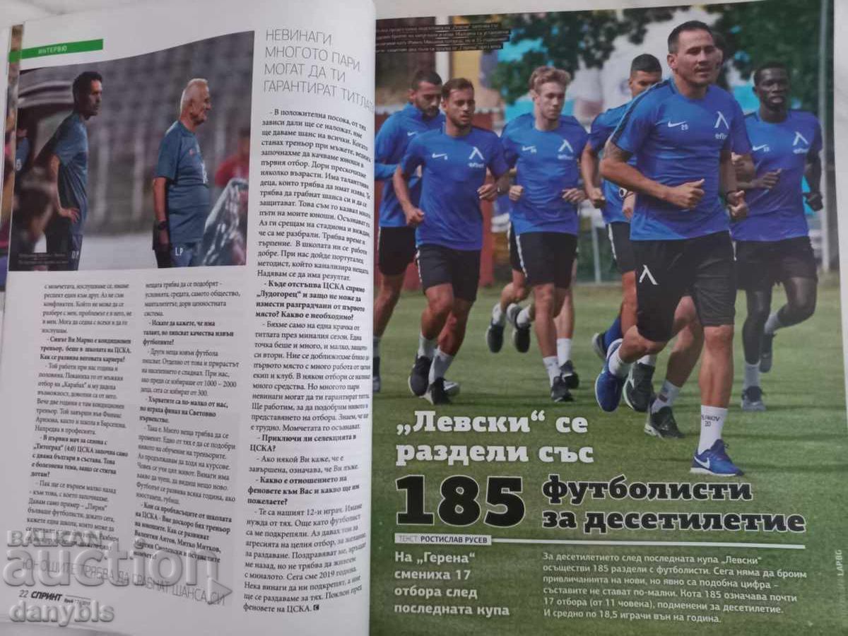 Παράδοση Περιοδικό - Σπριντ Παράδοση Περιοδικό - Σπριντ