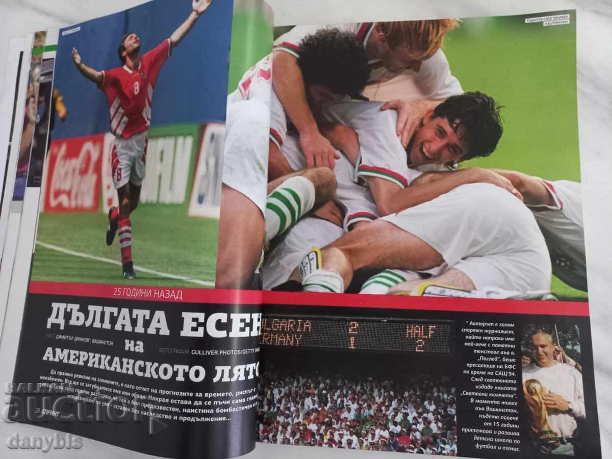 Περιοδικό - Σπριντ - 5 Περιοδικό - Σπριντ - 5