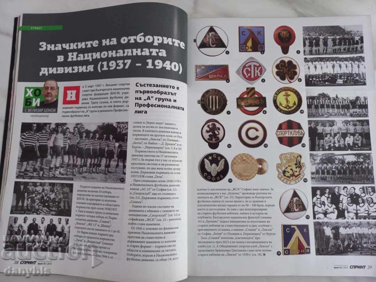 Δημοπρασία Περιοδικό - Σπριντ Δημοπρασία Περιοδικό - Σπριντ