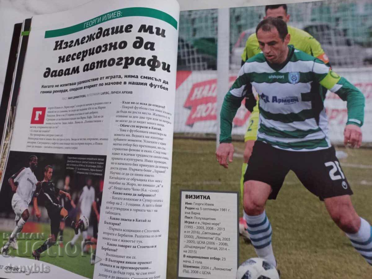 Περιοδικό - Σπριντ - 5 Περιοδικό - Σπριντ - 5