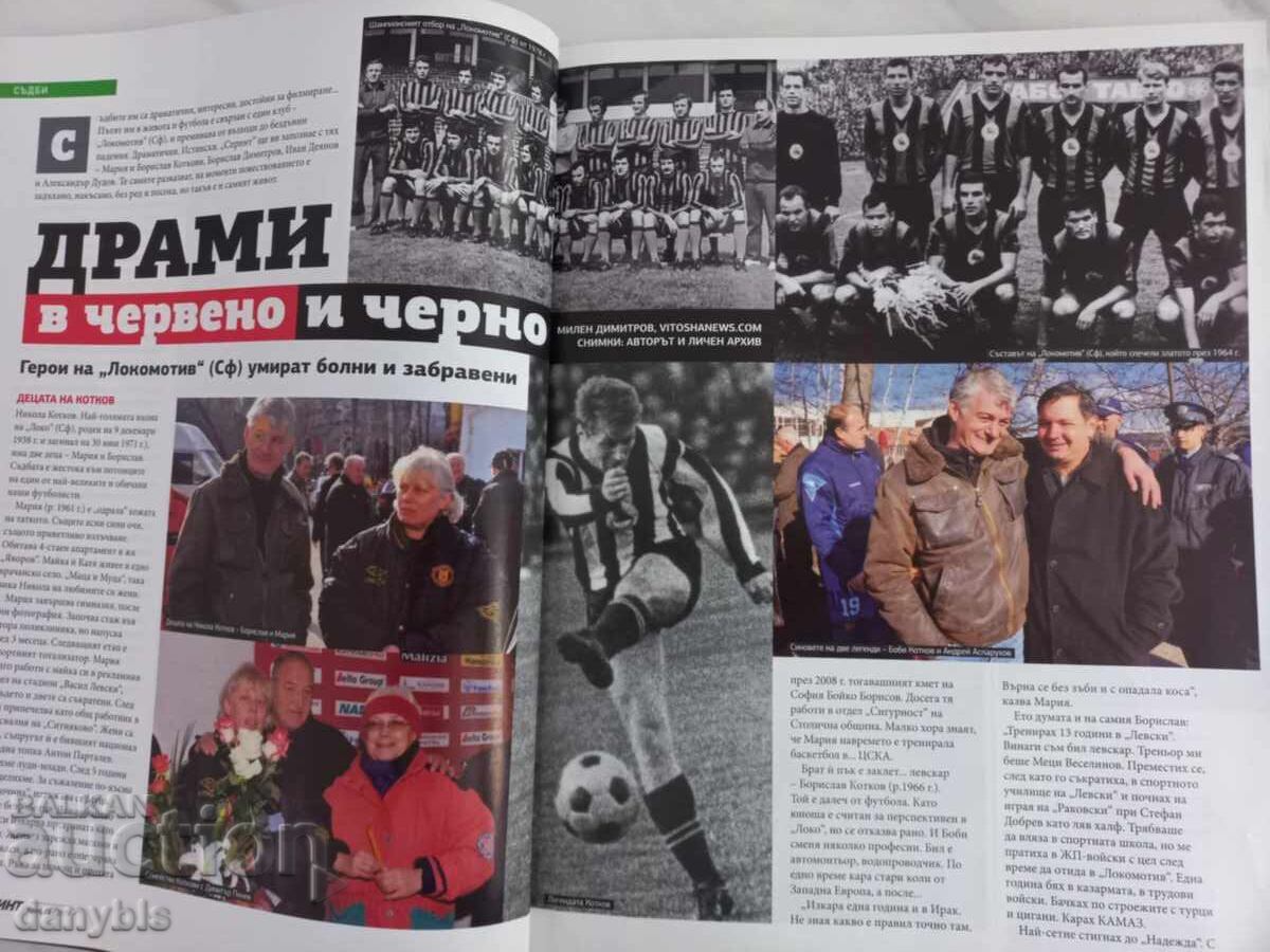 Περιοδικό - Σπριντ - 7 Περιοδικό - Σπριντ - 7