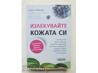 Θεραπεύστε το δέρμα σας - Karen Fisher 2019